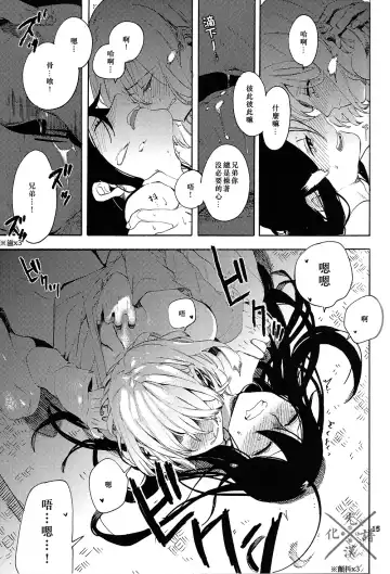 [Sasame - Tsubasa] Fujiiro no Yoru | 藤色之夜 Fhentai - Page 16