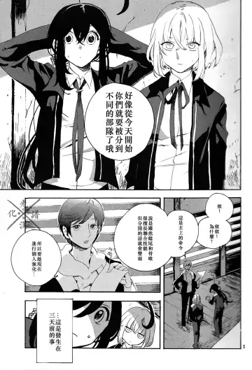 [Sasame - Tsubasa] Fujiiro no Yoru | 藤色之夜 Fhentai - Page 2