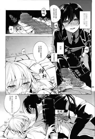 [Sasame - Tsubasa] Fujiiro no Yoru | 藤色之夜 Fhentai - Page 24