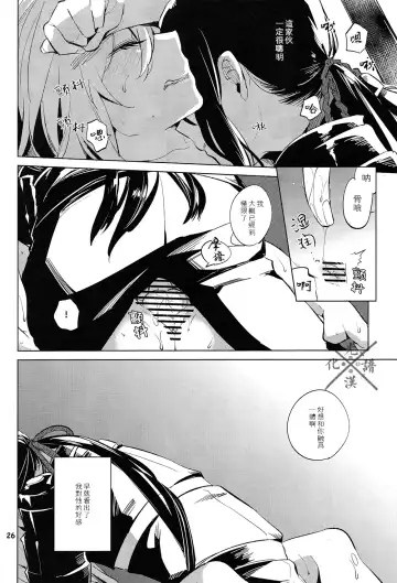 [Sasame - Tsubasa] Fujiiro no Yoru | 藤色之夜 Fhentai - Page 27