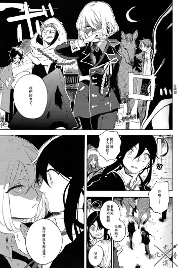 [Sasame - Tsubasa] Fujiiro no Yoru | 藤色之夜 Fhentai - Page 6