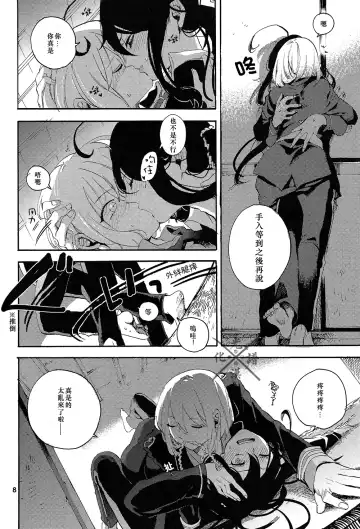 [Sasame - Tsubasa] Fujiiro no Yoru | 藤色之夜 Fhentai - Page 9