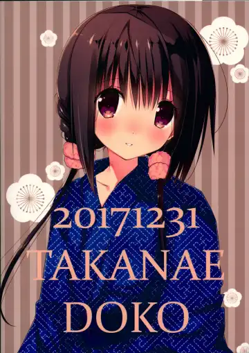 [Takanae Kyourin] Imouto no Otetsudai 9 | Little Sister Helper 9 Fhentai - Page 22