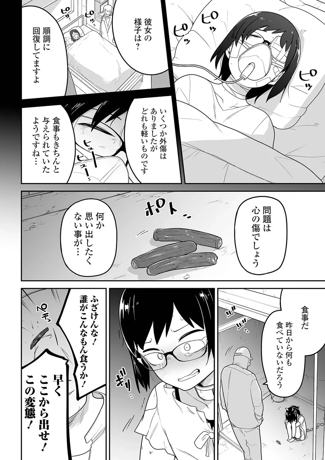 Ryona King Vol. 13 Fhentai - Page 10