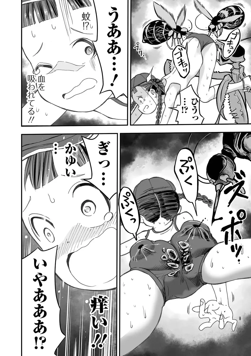 Ryona King Vol. 13 Fhentai - Page 100