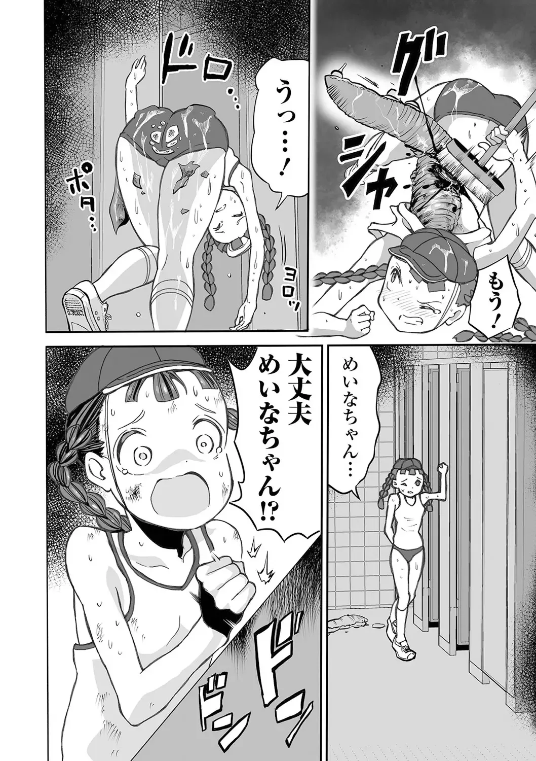 Ryona King Vol. 13 Fhentai - Page 104