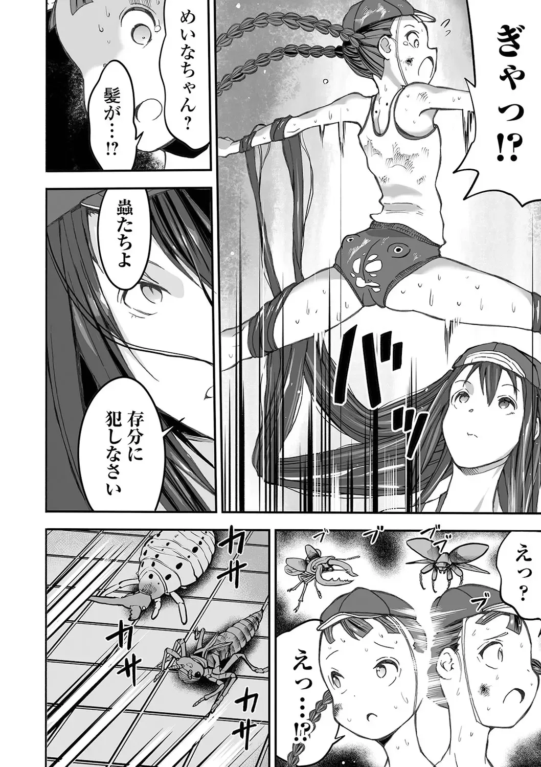 Ryona King Vol. 13 Fhentai - Page 106