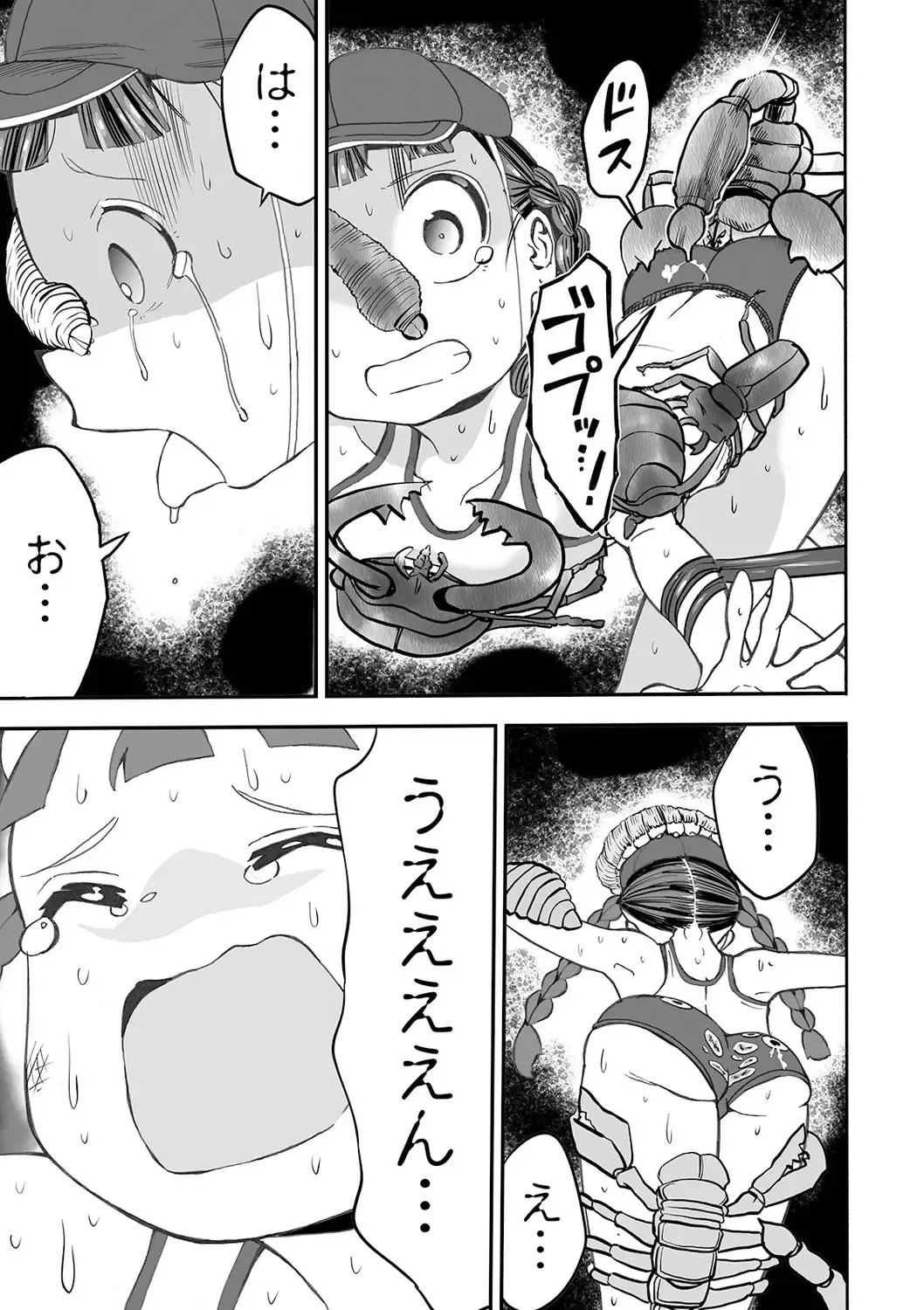 Ryona King Vol. 13 Fhentai - Page 109