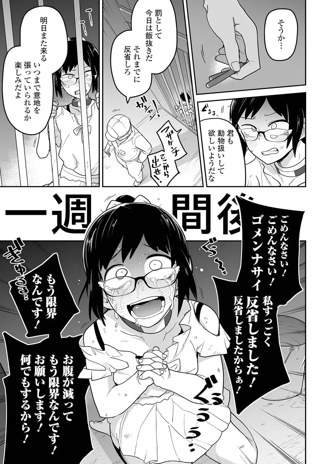 Ryona King Vol. 13 Fhentai - Page 11