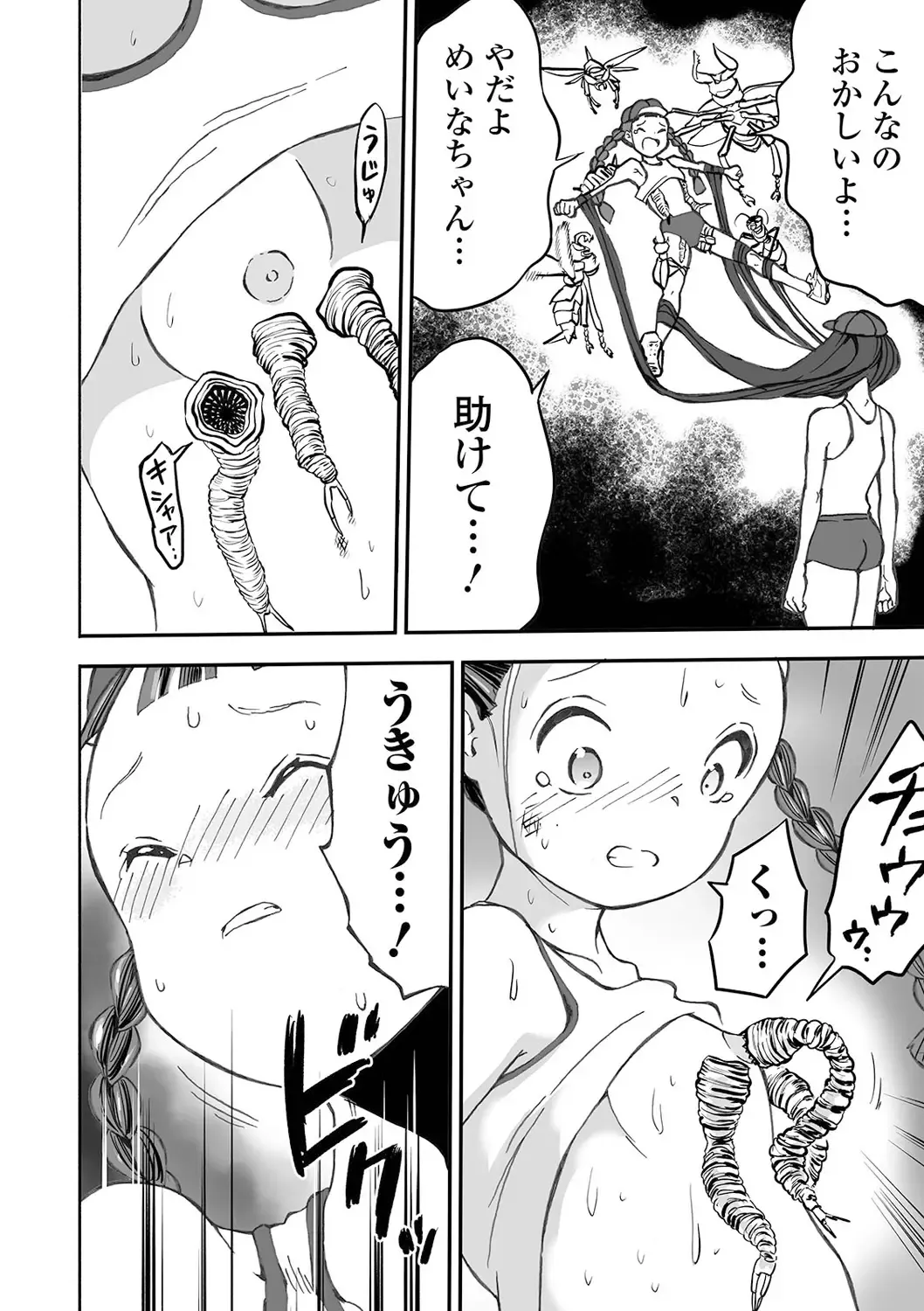 Ryona King Vol. 13 Fhentai - Page 110