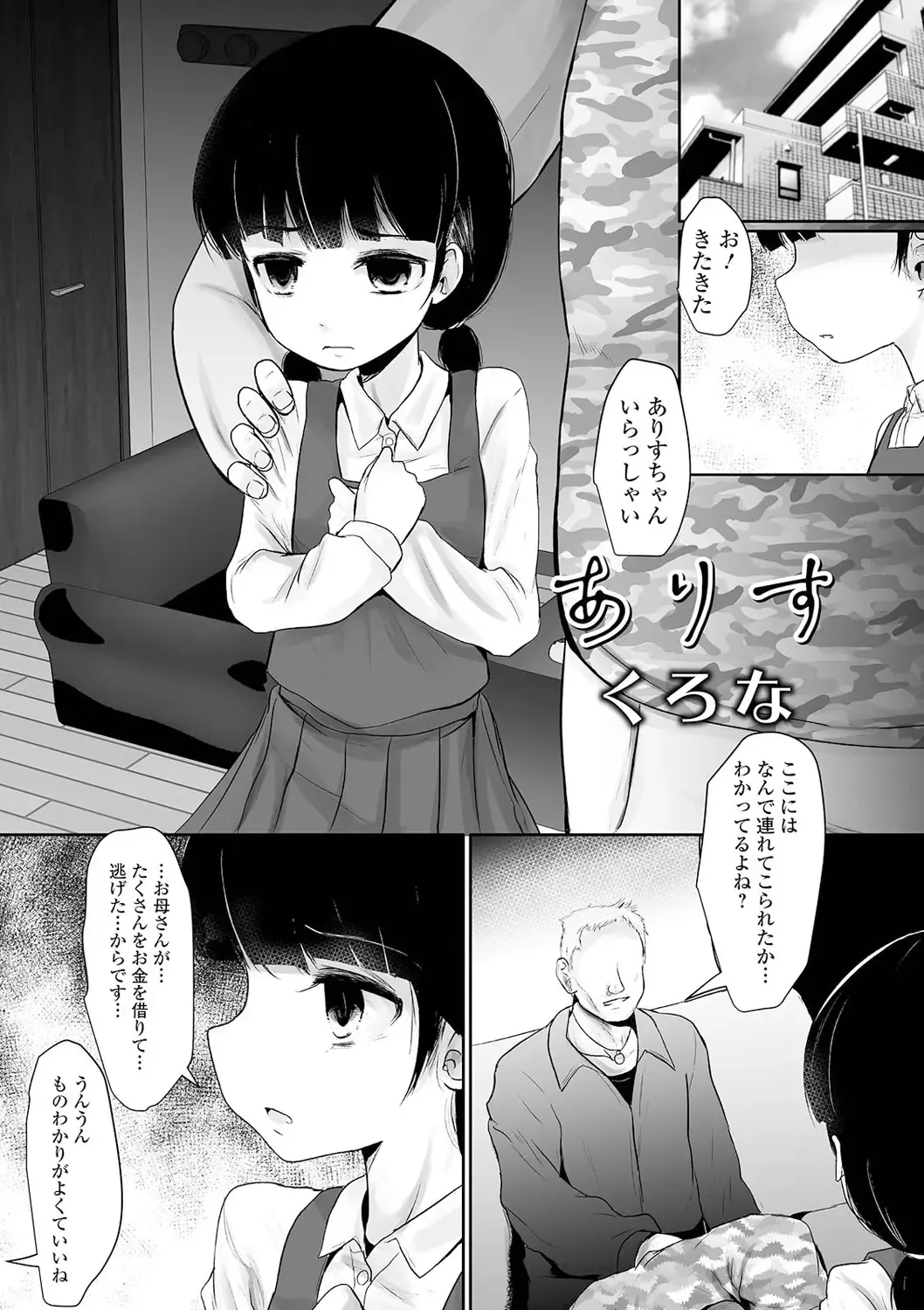 Ryona King Vol. 13 Fhentai - Page 113