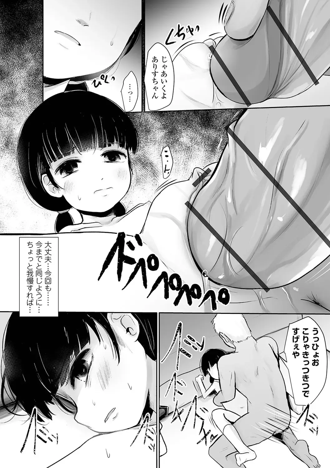 Ryona King Vol. 13 Fhentai - Page 116