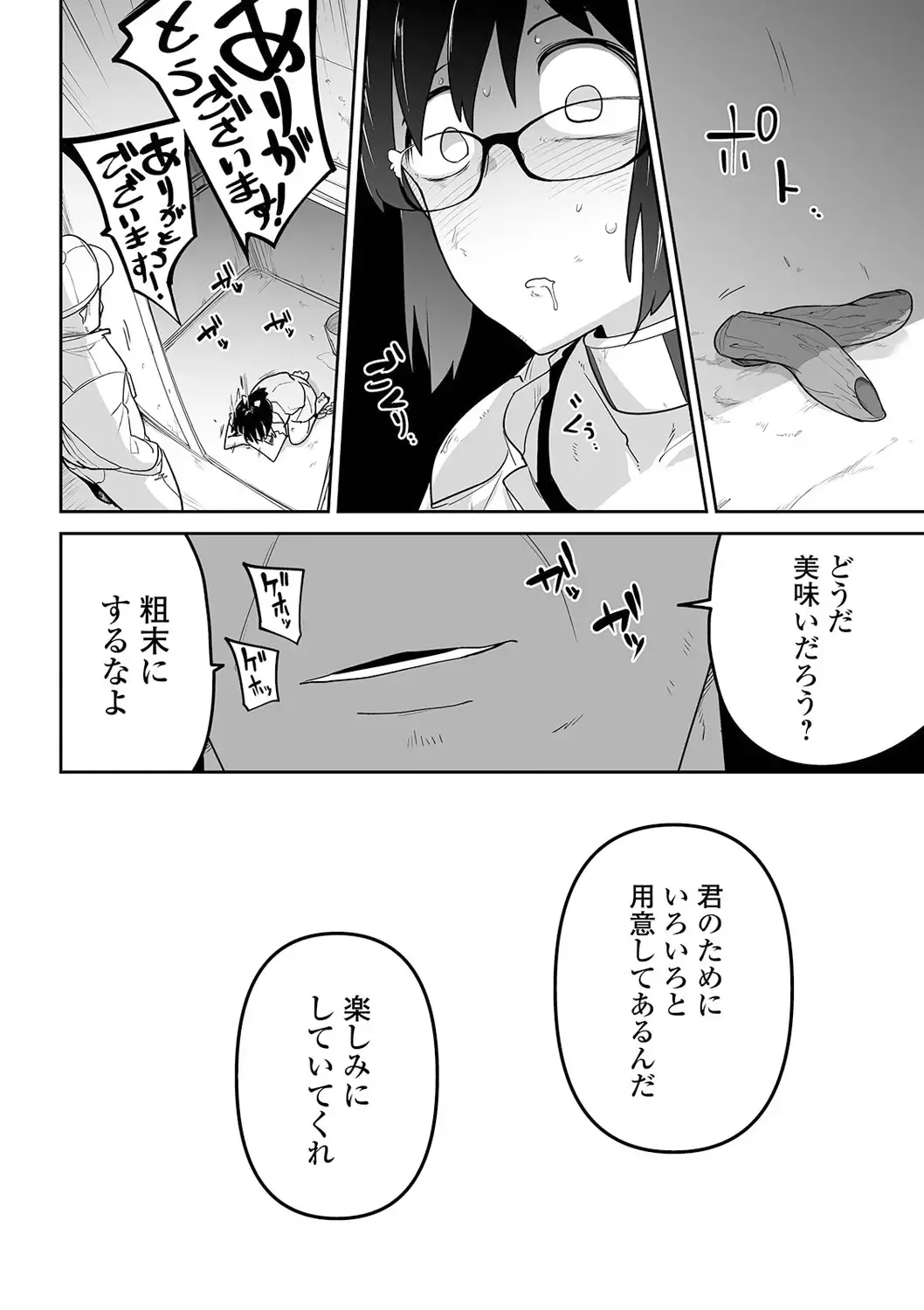 Ryona King Vol. 13 Fhentai - Page 12