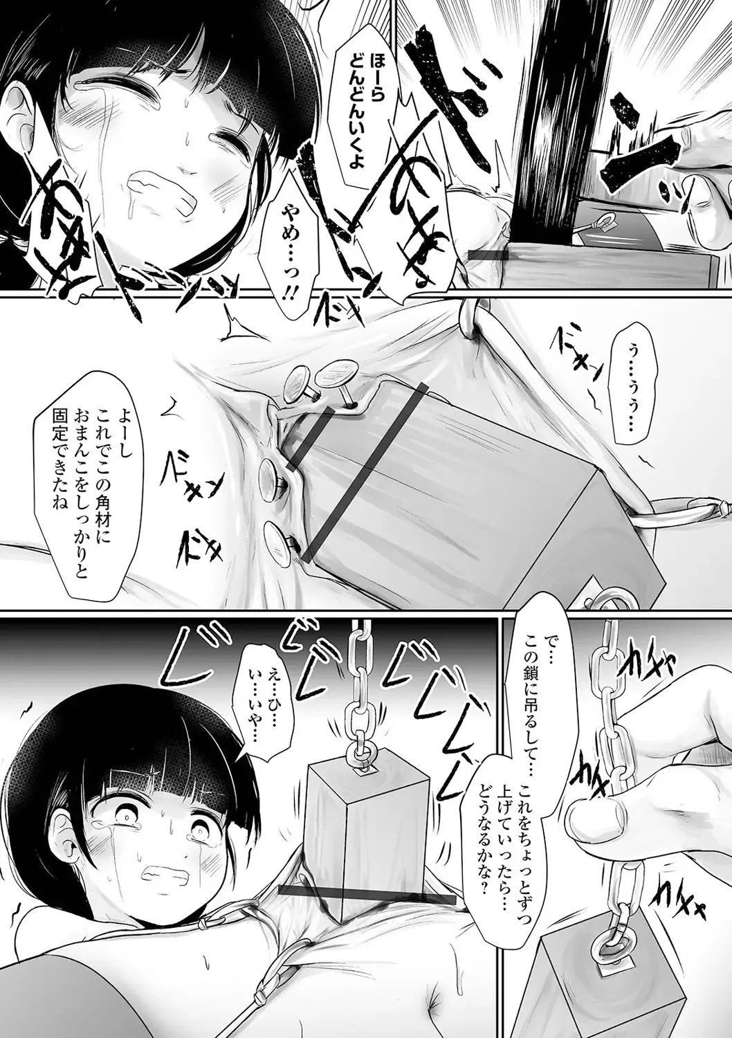 Ryona King Vol. 13 Fhentai - Page 122