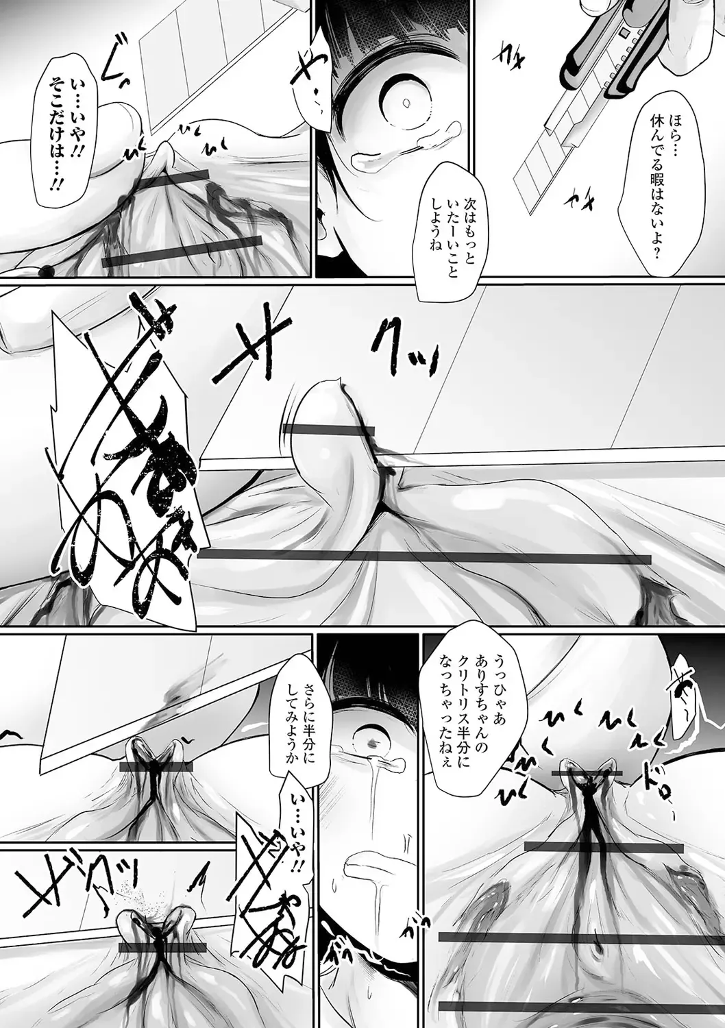 Ryona King Vol. 13 Fhentai - Page 124