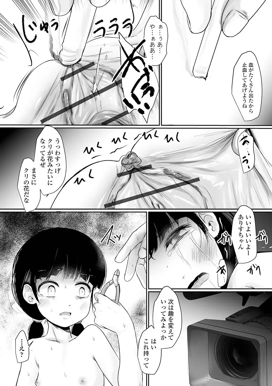 Ryona King Vol. 13 Fhentai - Page 125