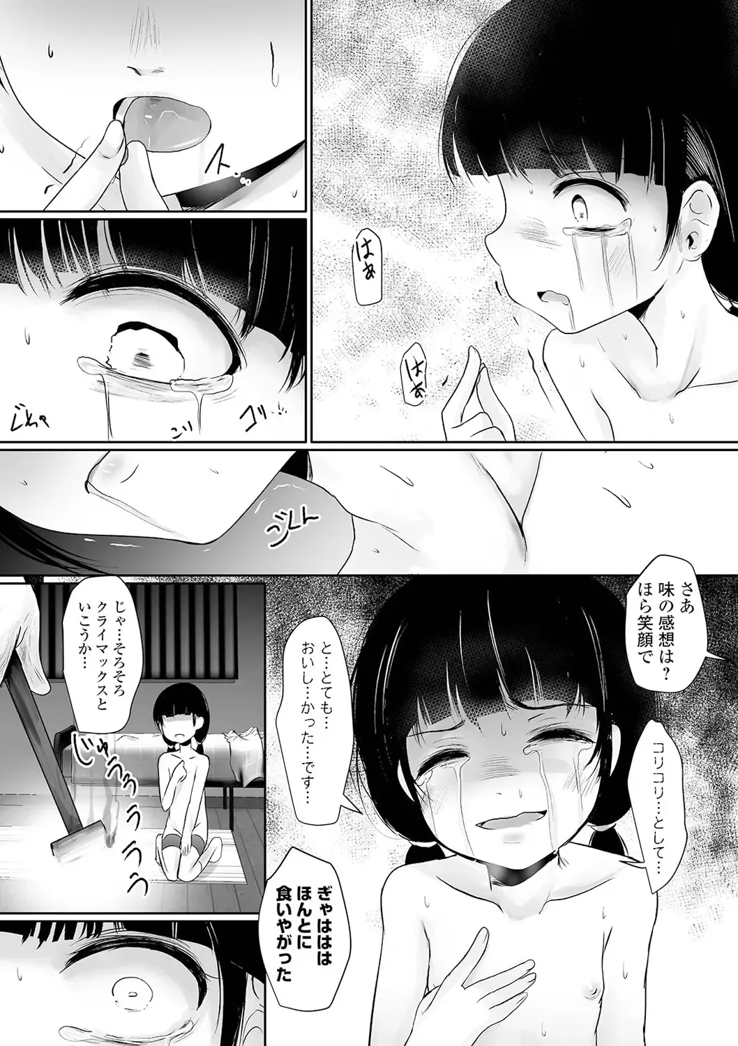 Ryona King Vol. 13 Fhentai - Page 127