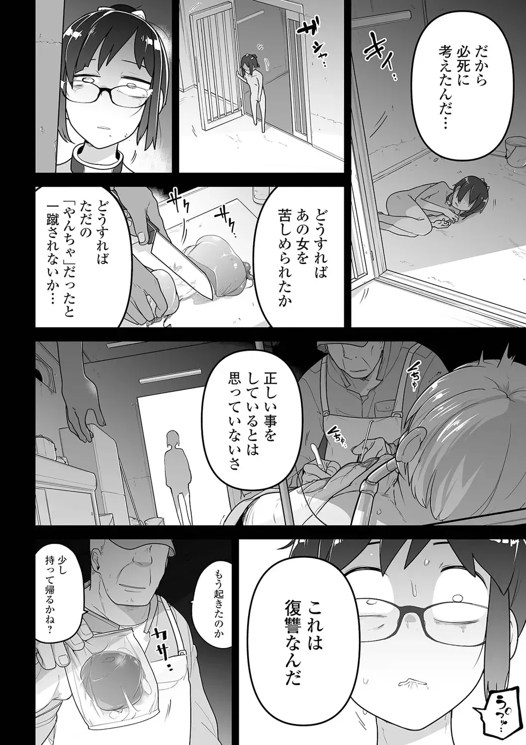 Ryona King Vol. 13 Fhentai - Page 26