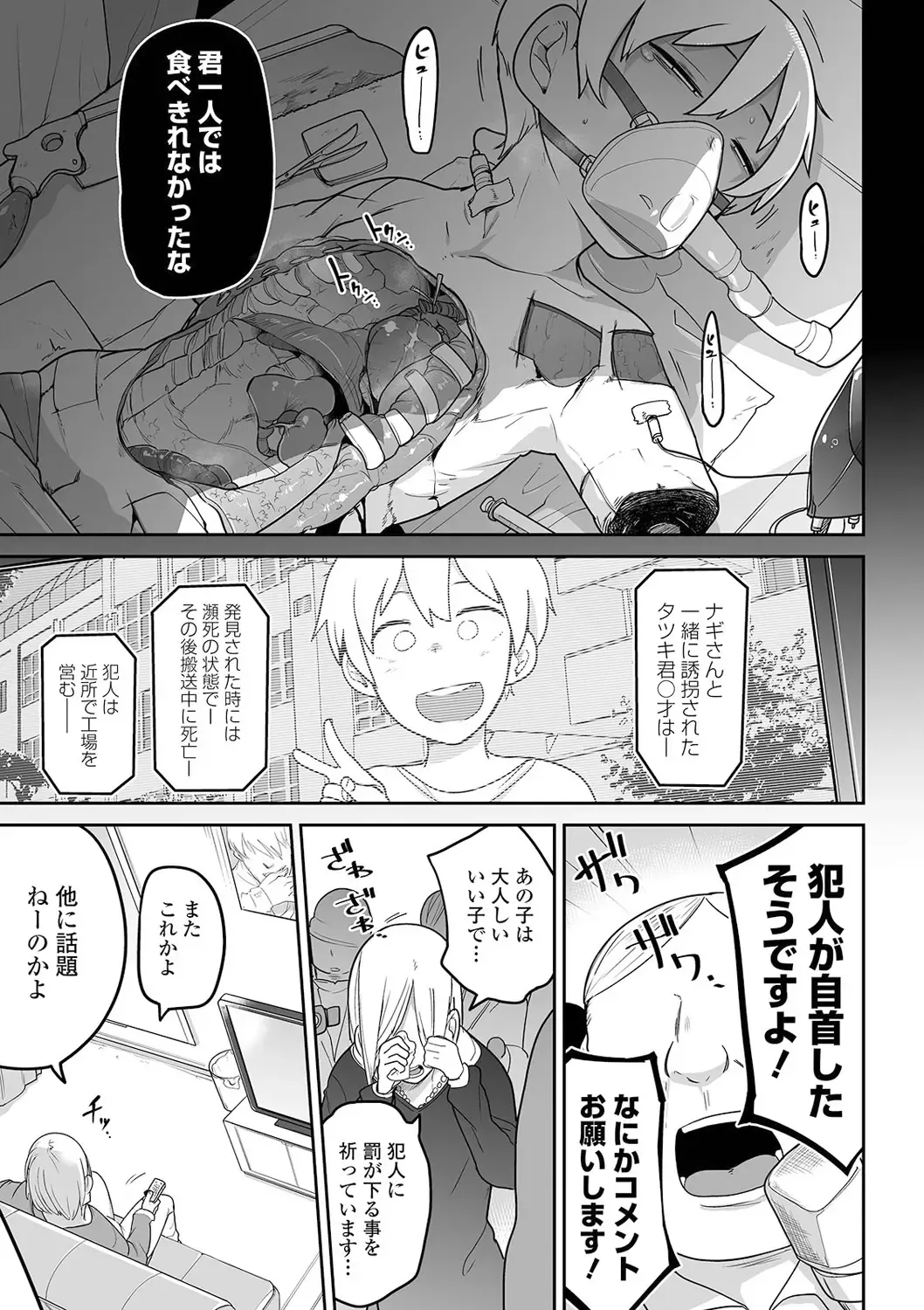 Ryona King Vol. 13 Fhentai - Page 27