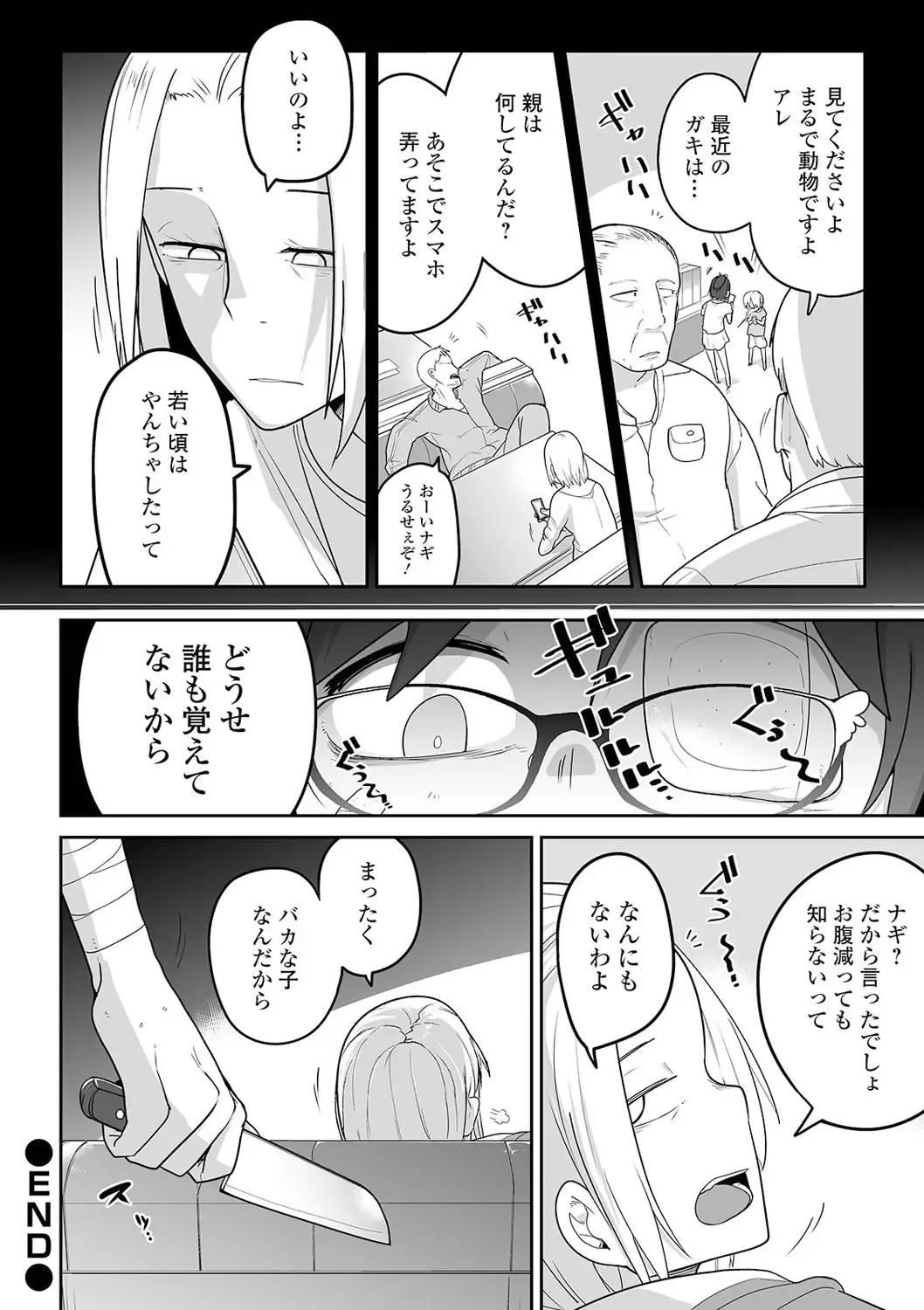 Ryona King Vol. 13 Fhentai - Page 28