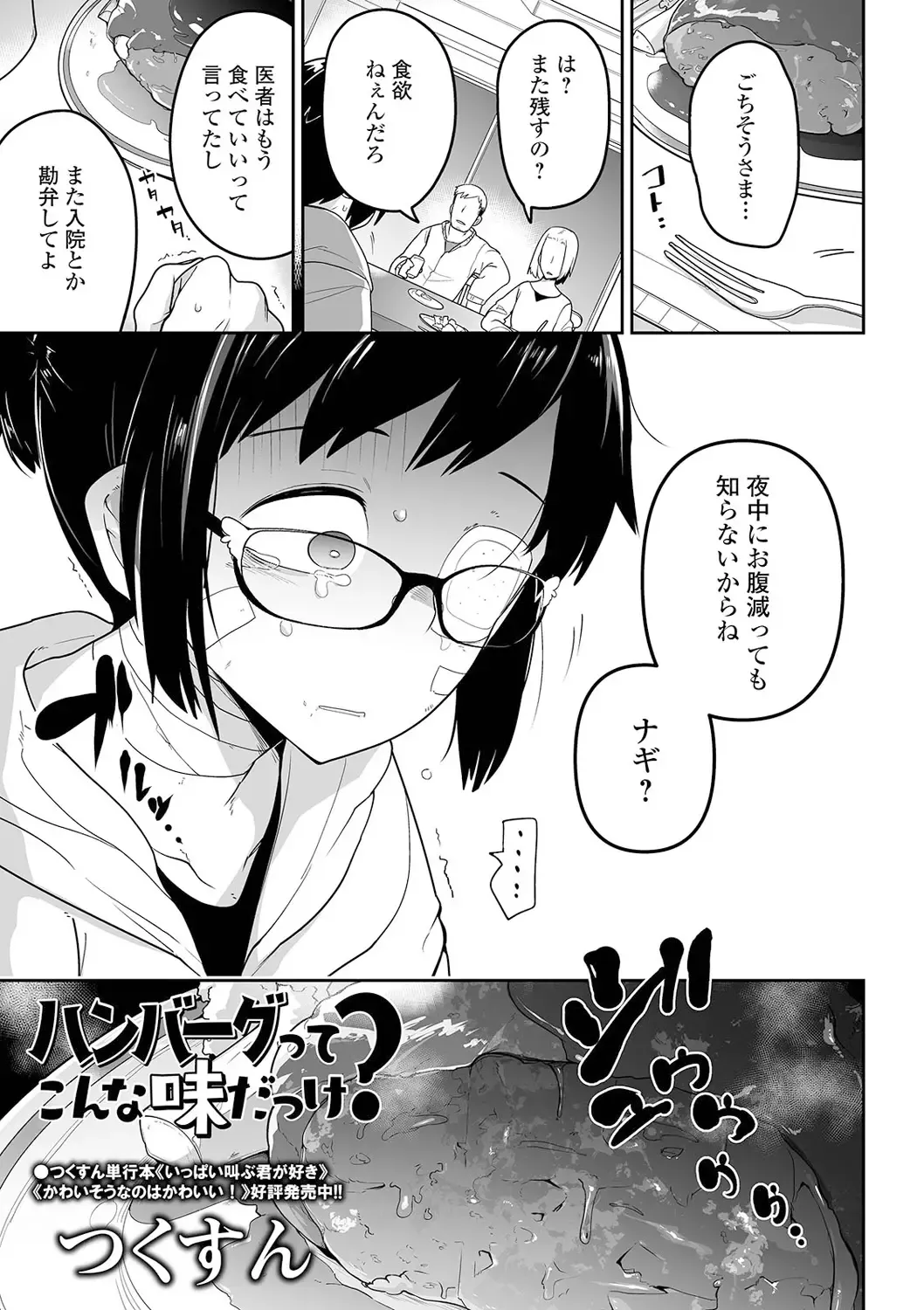 Ryona King Vol. 13 Fhentai - Page 3