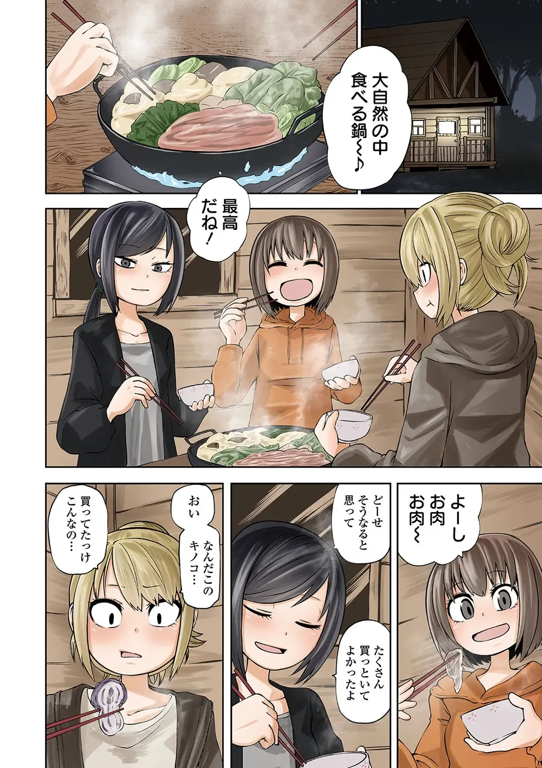 Ryona King Vol. 13 Fhentai - Page 30