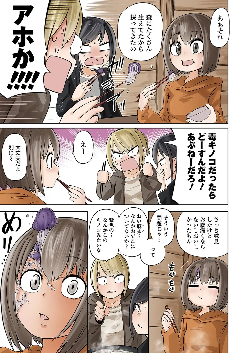 Ryona King Vol. 13 Fhentai - Page 31