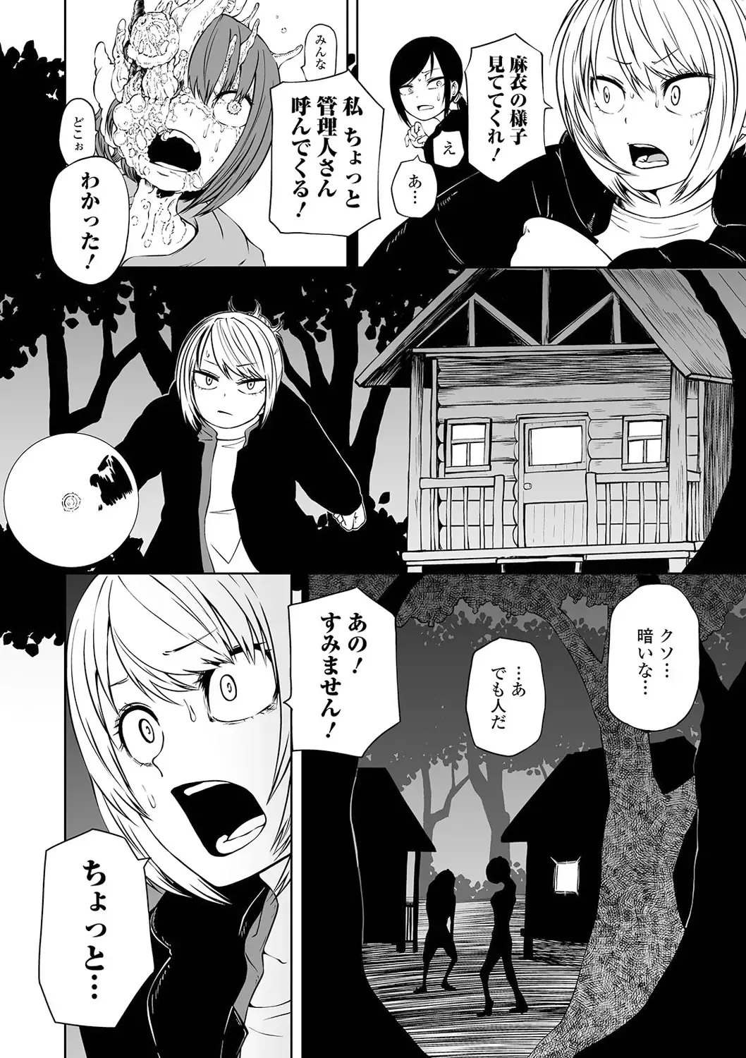 Ryona King Vol. 13 Fhentai - Page 34