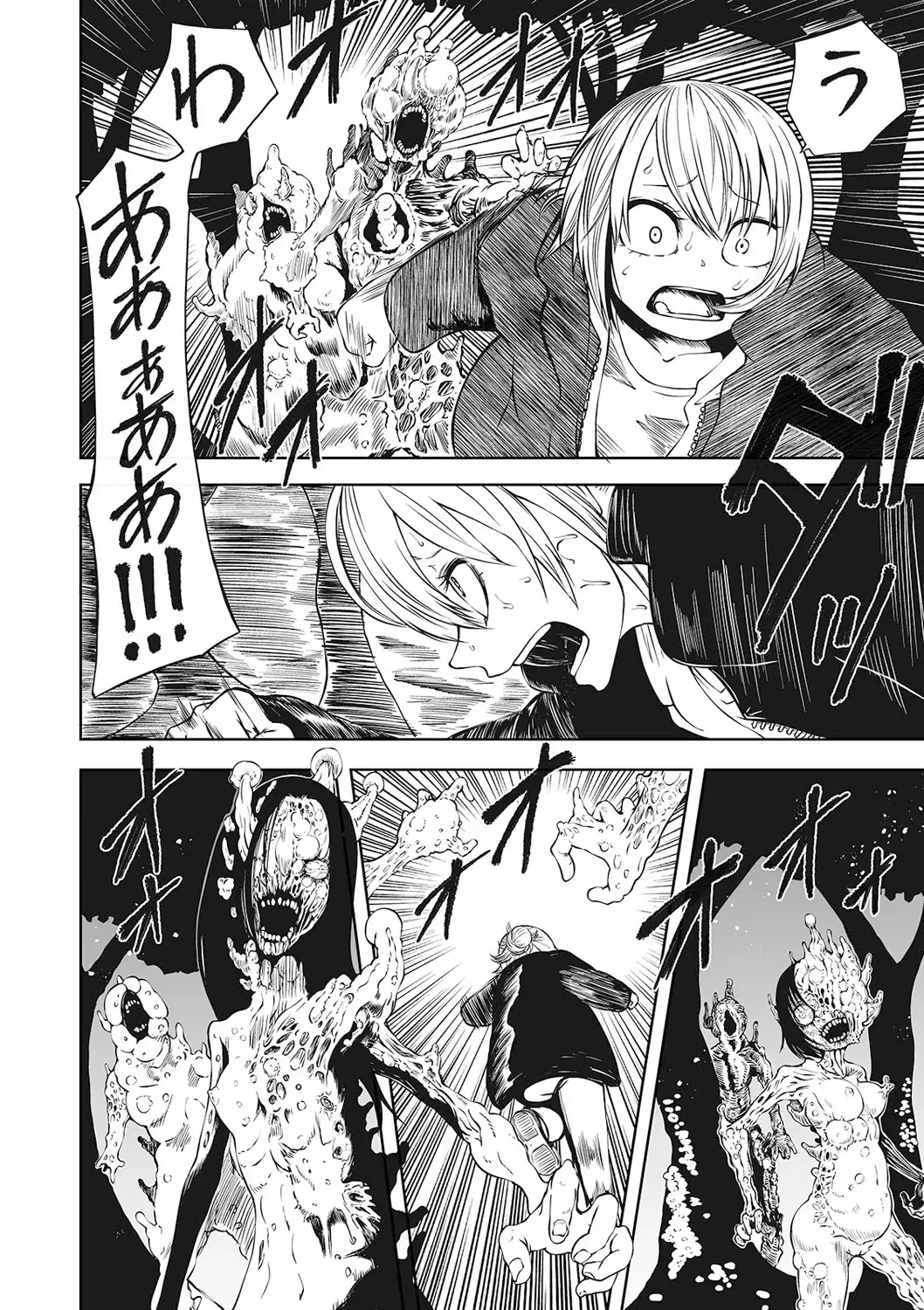 Ryona King Vol. 13 Fhentai - Page 36