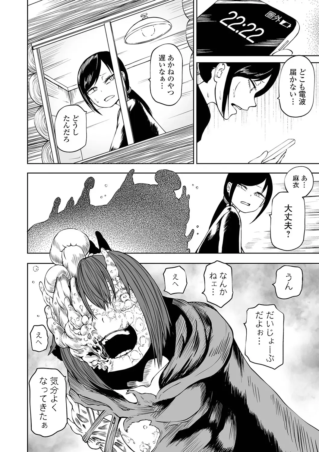 Ryona King Vol. 13 Fhentai - Page 38