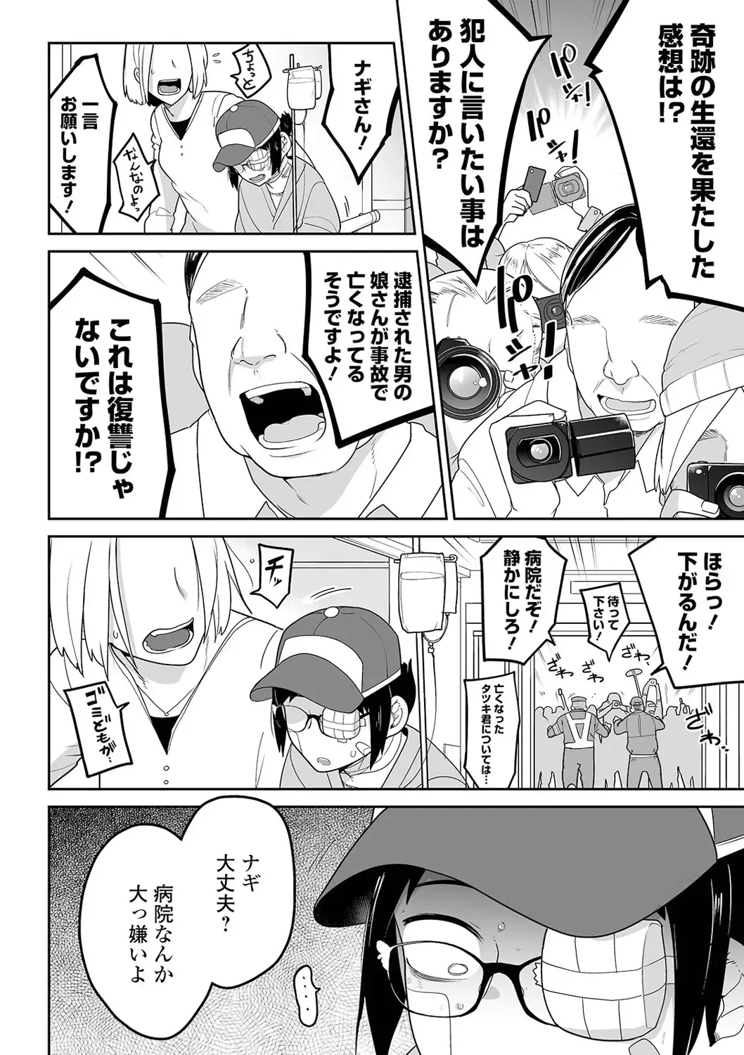 Ryona King Vol. 13 Fhentai - Page 4