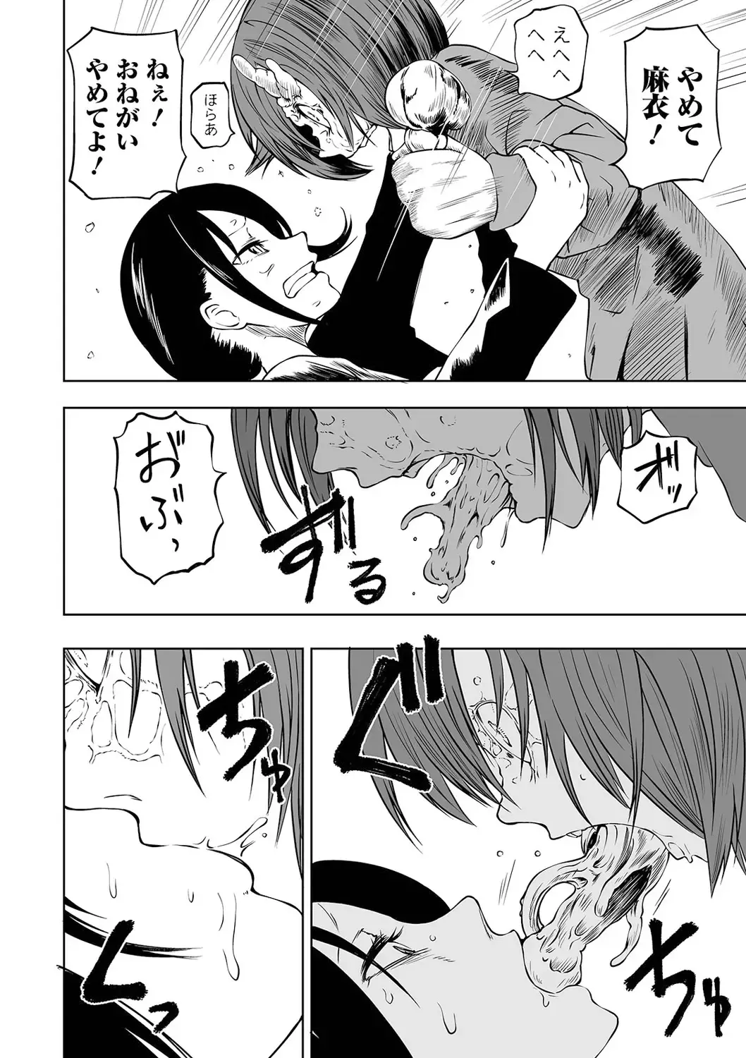 Ryona King Vol. 13 Fhentai - Page 40