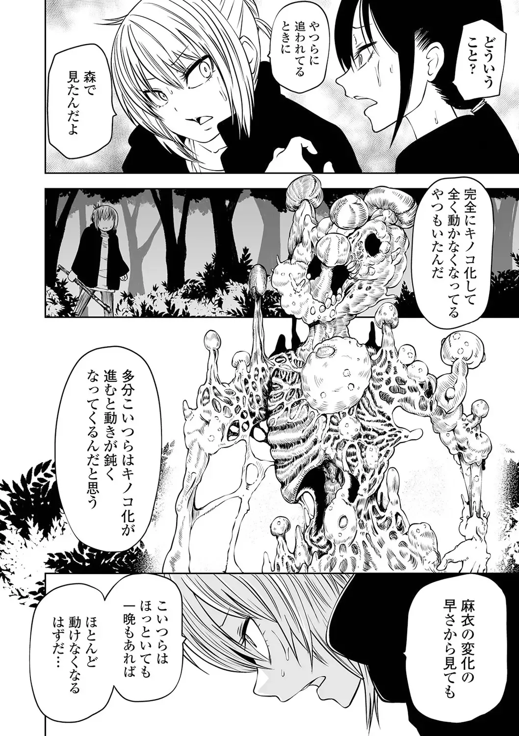 Ryona King Vol. 13 Fhentai - Page 50