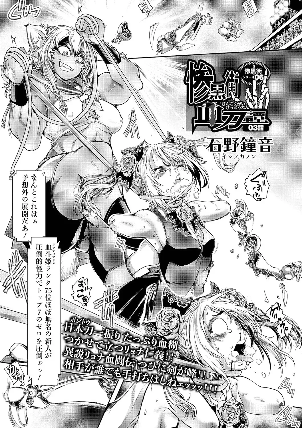 Ryona King Vol. 13 Fhentai - Page 53