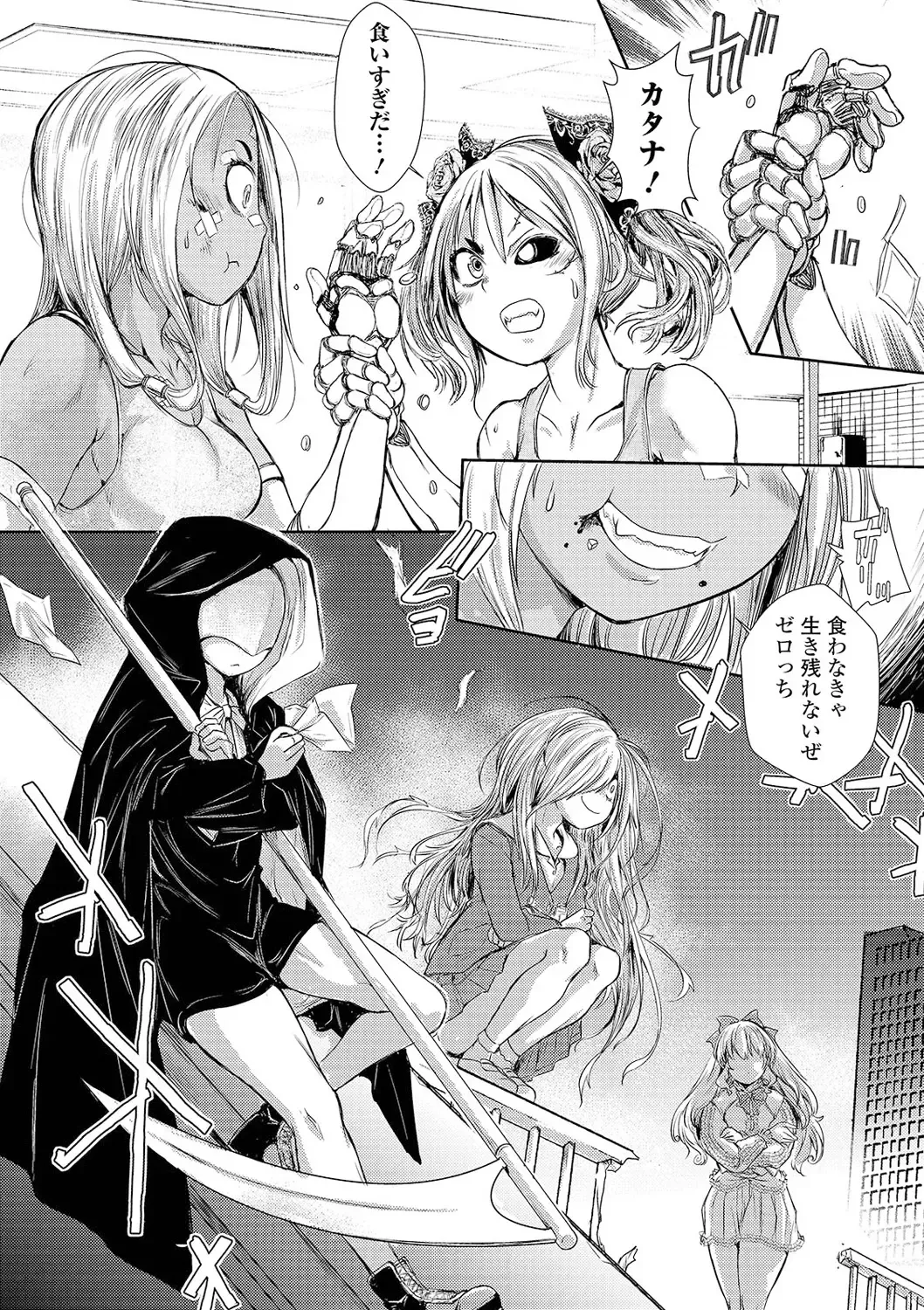 Ryona King Vol. 13 Fhentai - Page 56