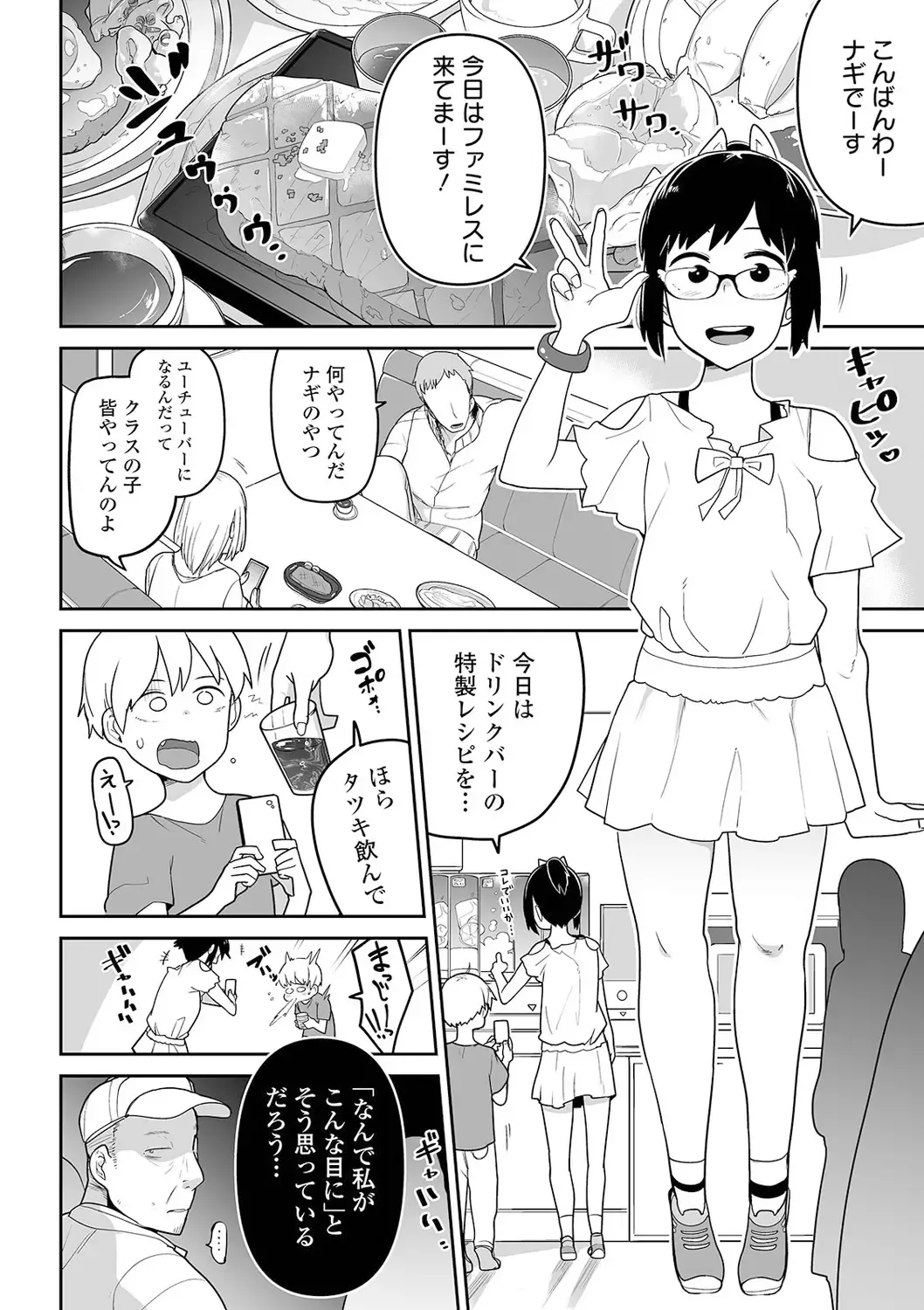 Ryona King Vol. 13 Fhentai - Page 6