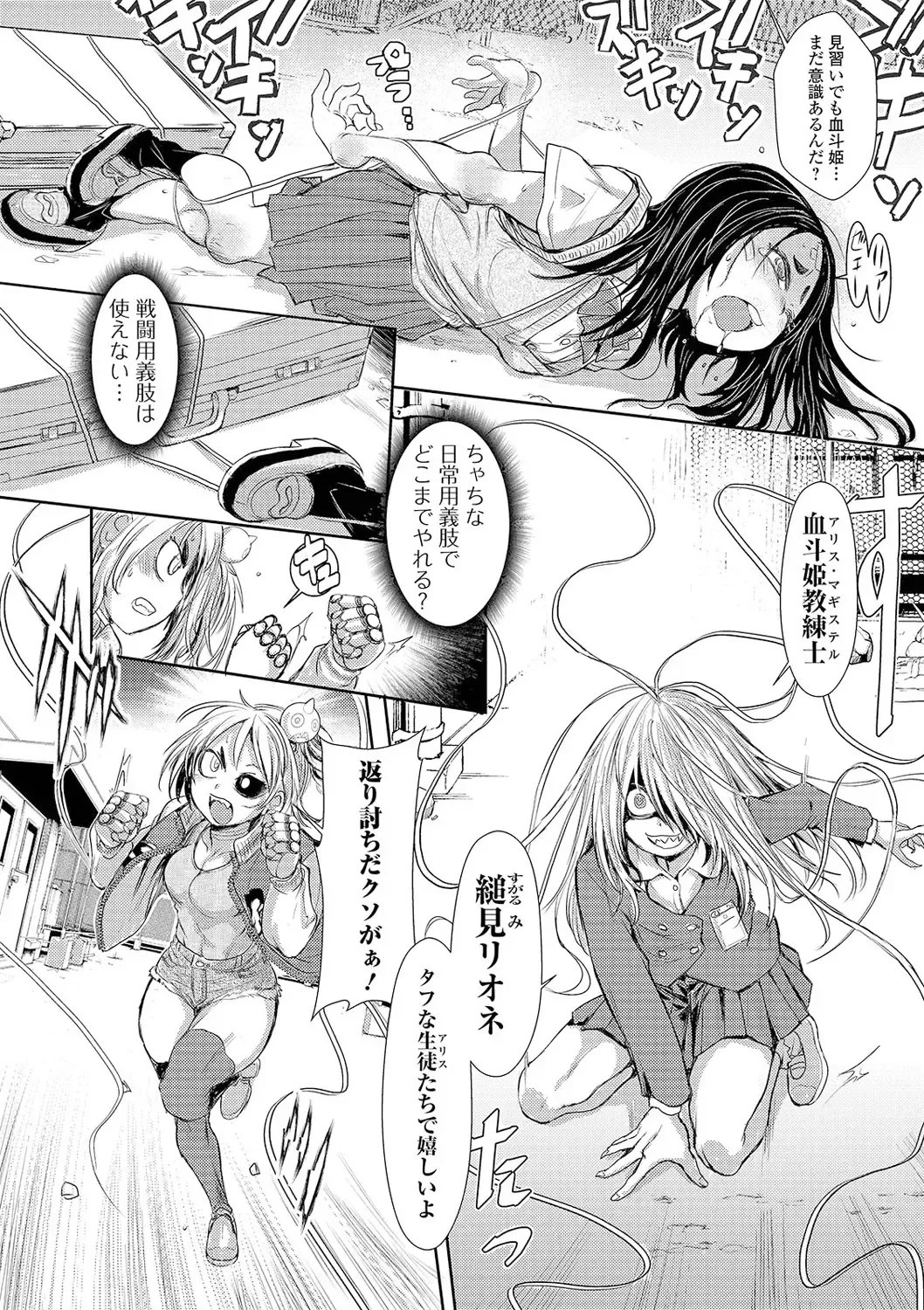 Ryona King Vol. 13 Fhentai - Page 60