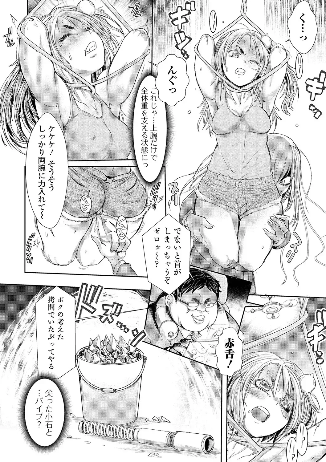 Ryona King Vol. 13 Fhentai - Page 62