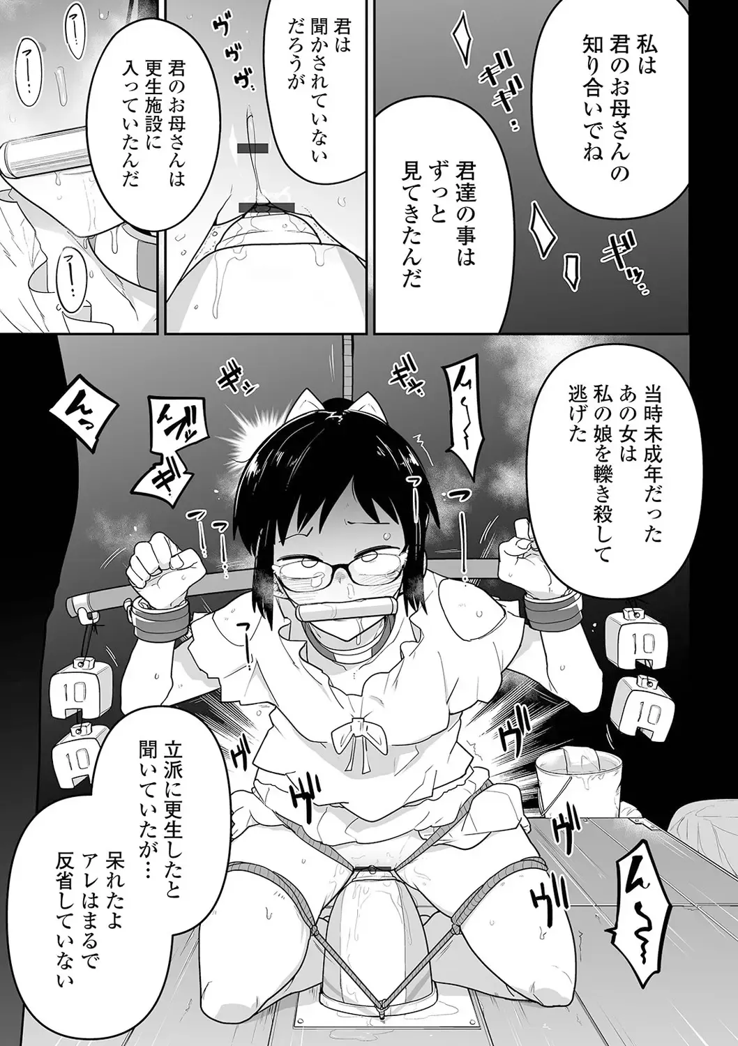 Ryona King Vol. 13 Fhentai - Page 7