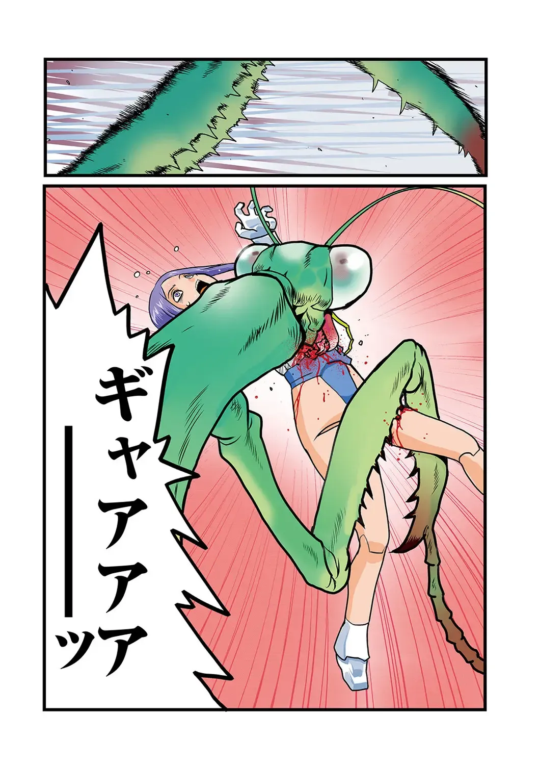 Ryona King Vol. 13 Fhentai - Page 76