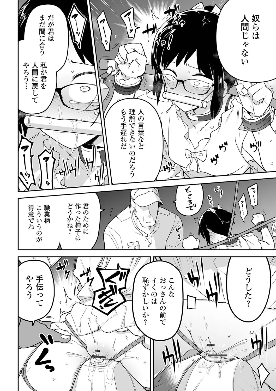 Ryona King Vol. 13 Fhentai - Page 8