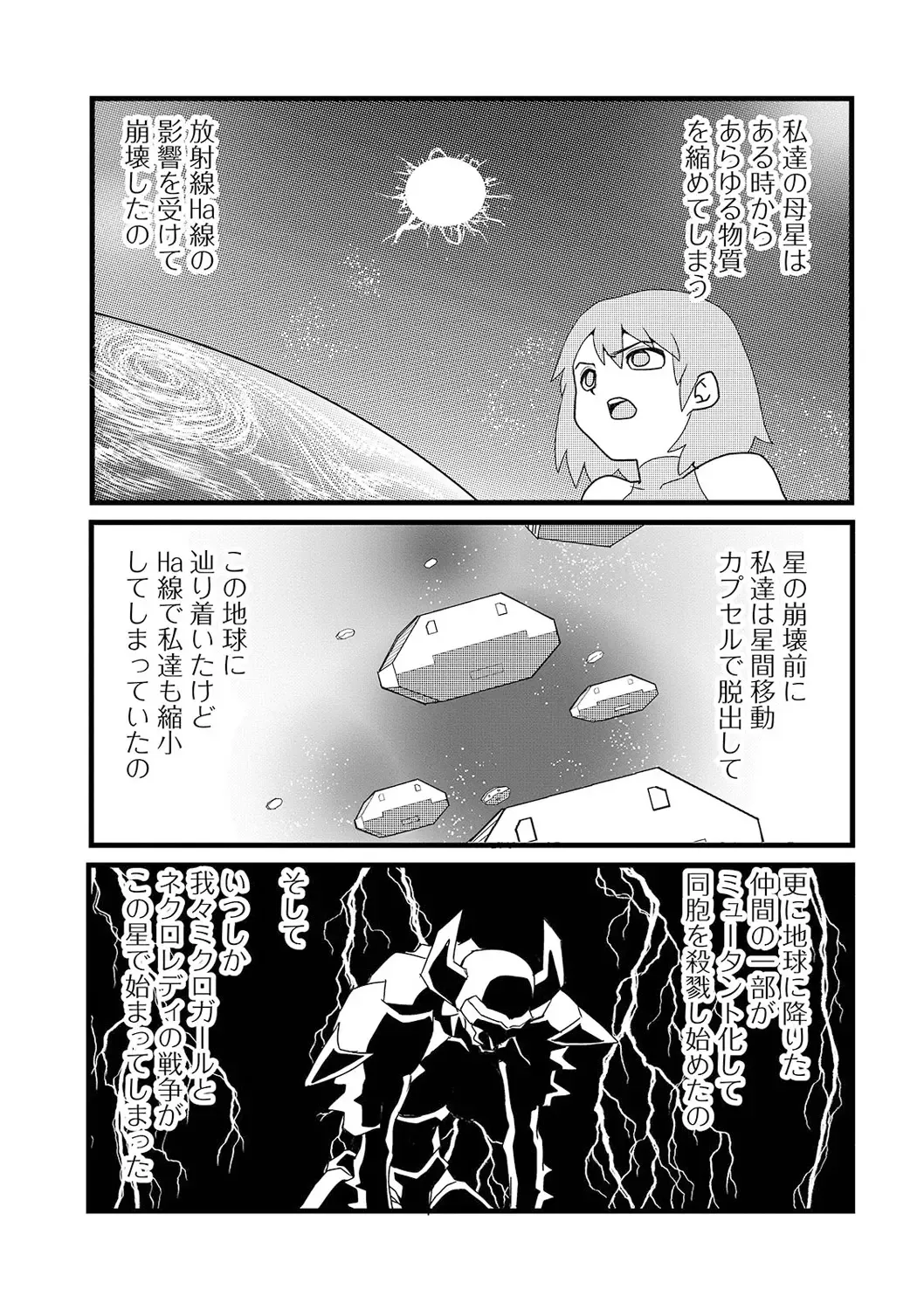 Ryona King Vol. 13 Fhentai - Page 83