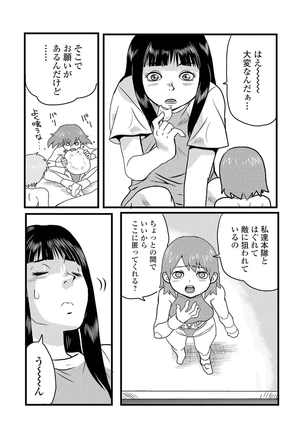 Ryona King Vol. 13 Fhentai - Page 84