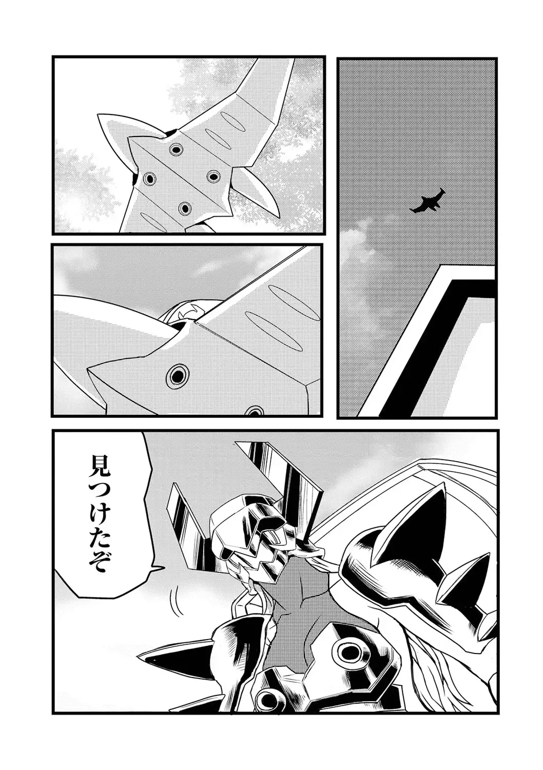 Ryona King Vol. 13 Fhentai - Page 85