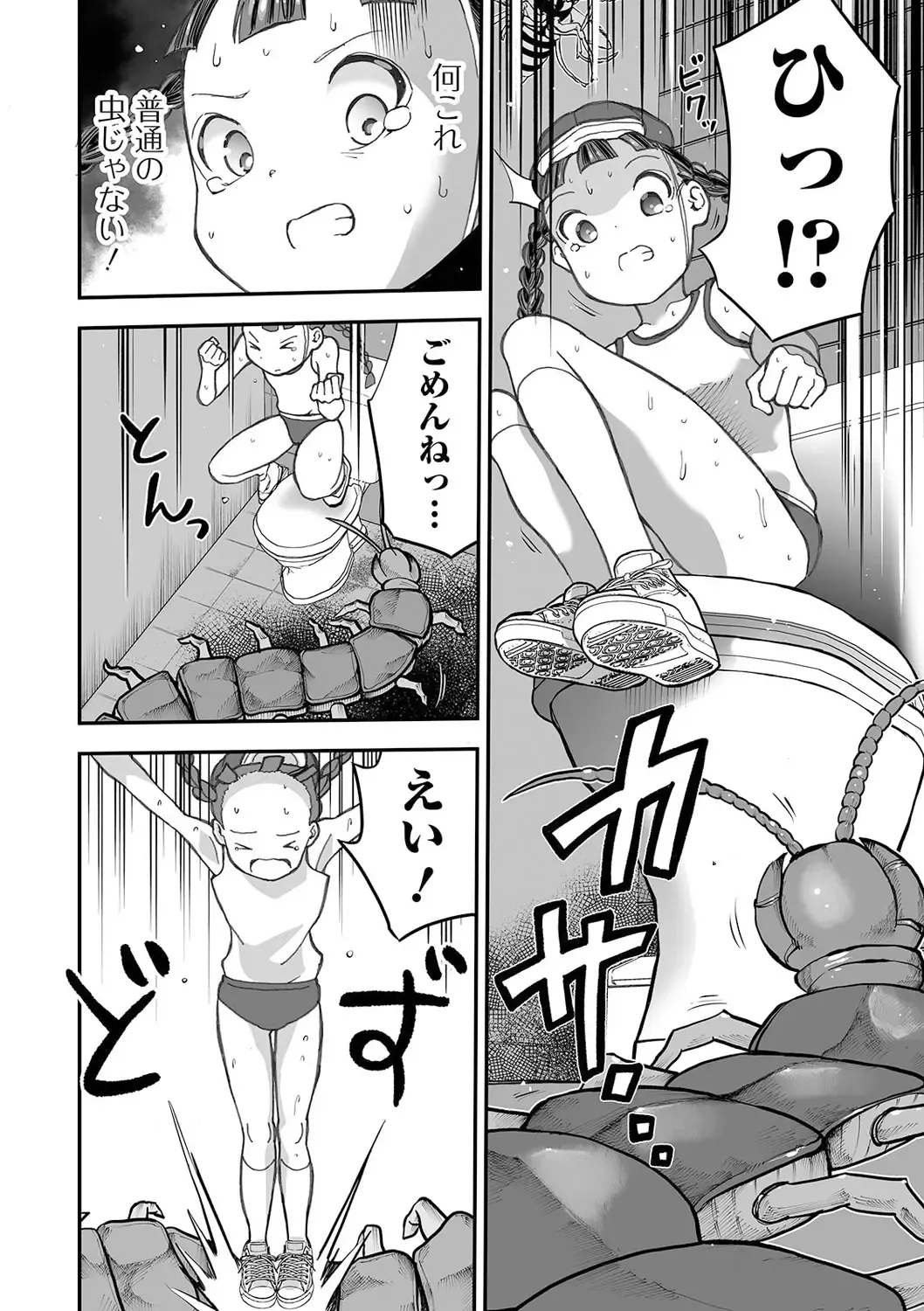 Ryona King Vol. 13 Fhentai - Page 96