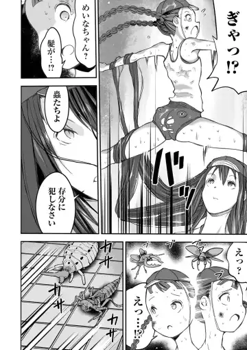 Ryona King Vol. 13 Fhentai - Page 106