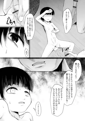 Ryona King Vol. 13 Fhentai - Page 119