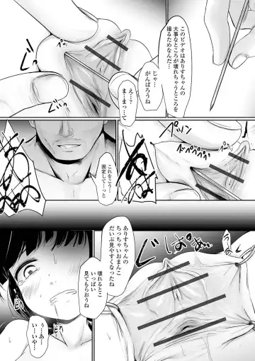 Ryona King Vol. 13 Fhentai - Page 120