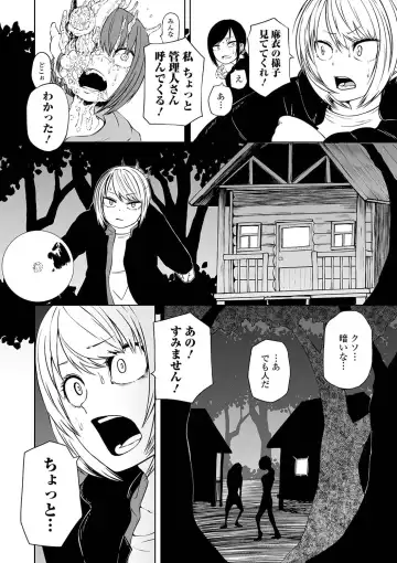 Ryona King Vol. 13 Fhentai - Page 34