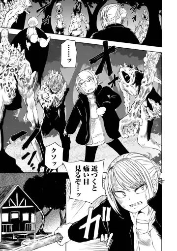 Ryona King Vol. 13 Fhentai - Page 37